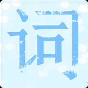 王国维人间词话