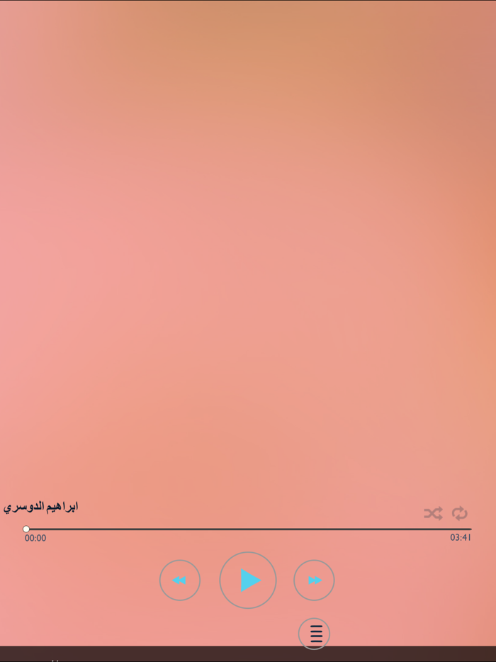 ادعية تهز القلوب