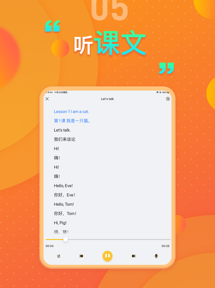 科普版小学英语 - 小学生英语教材同步