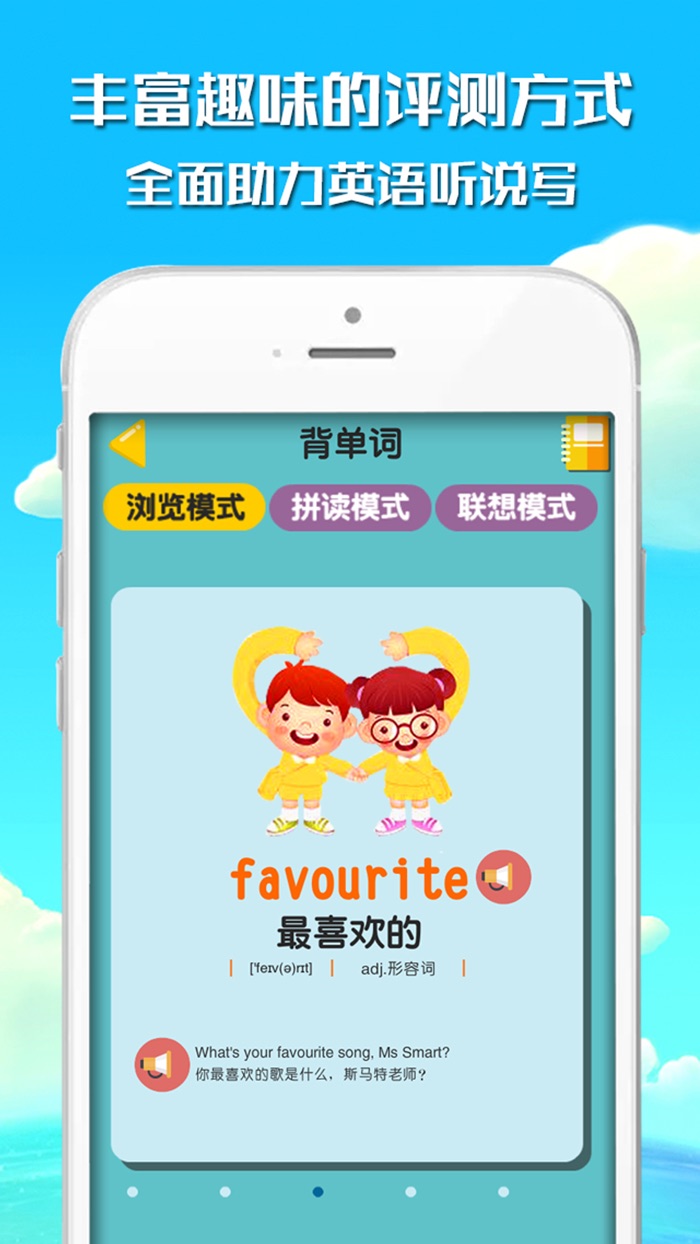 小学生点读机-课后巩固提升英语口语对话能力