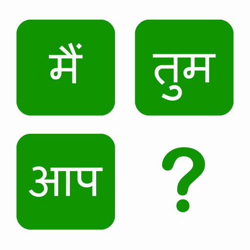 Hindi Pop Quiz Lite icon