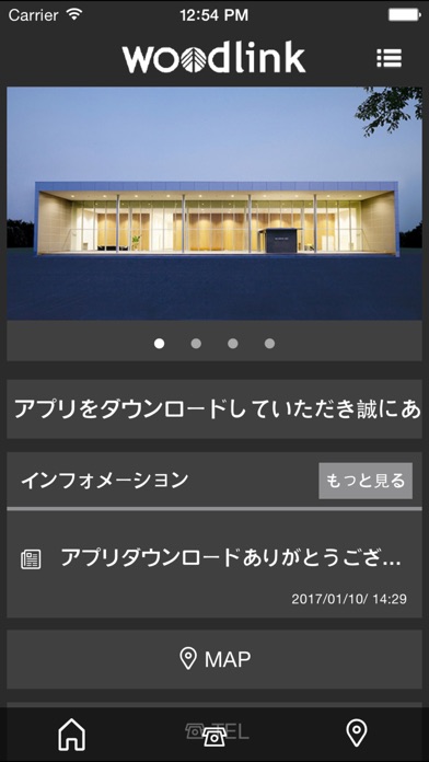 ウッドリンク株式会社の公式アプリのスクリーンショット1 ウッドリンク株式会社の公式アプリのスクリーンショット1