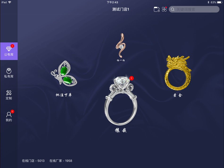 #1. 金玩意-珠宝在线版房 (iOS) 由: 深圳市小玩意智能科技有限公司