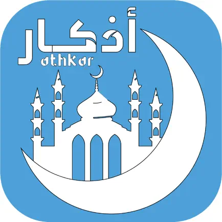 athkar Читы