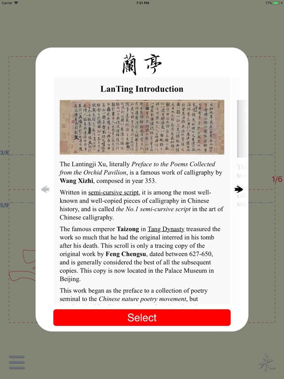 活字帖 | Live Calligraphy iPad screenshot 5 - Education app
