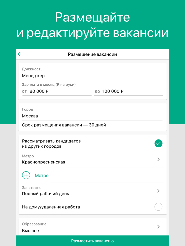 Суперджоб HR поиск сотрудников