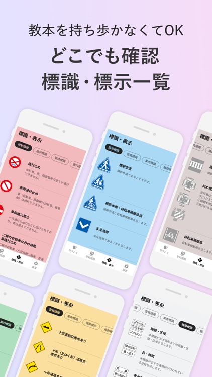 ナビタイムの運転免許問題集　試験対策　安全運転知識 screenshot-4