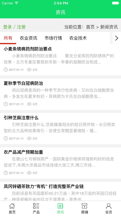 湖北绿色农产品网 screenshot-3