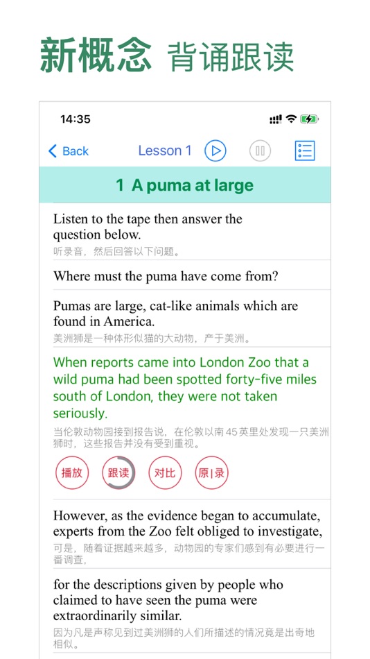 #2. 新概念英语第四册学习助手(美音版) (iOS) 由: 永新 章