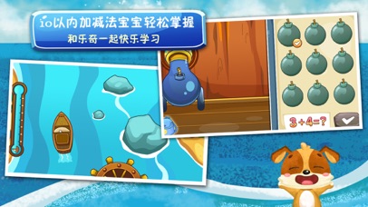 小狗乐奇-好玩儿有趣的儿童游戏乐园 screenshot 4