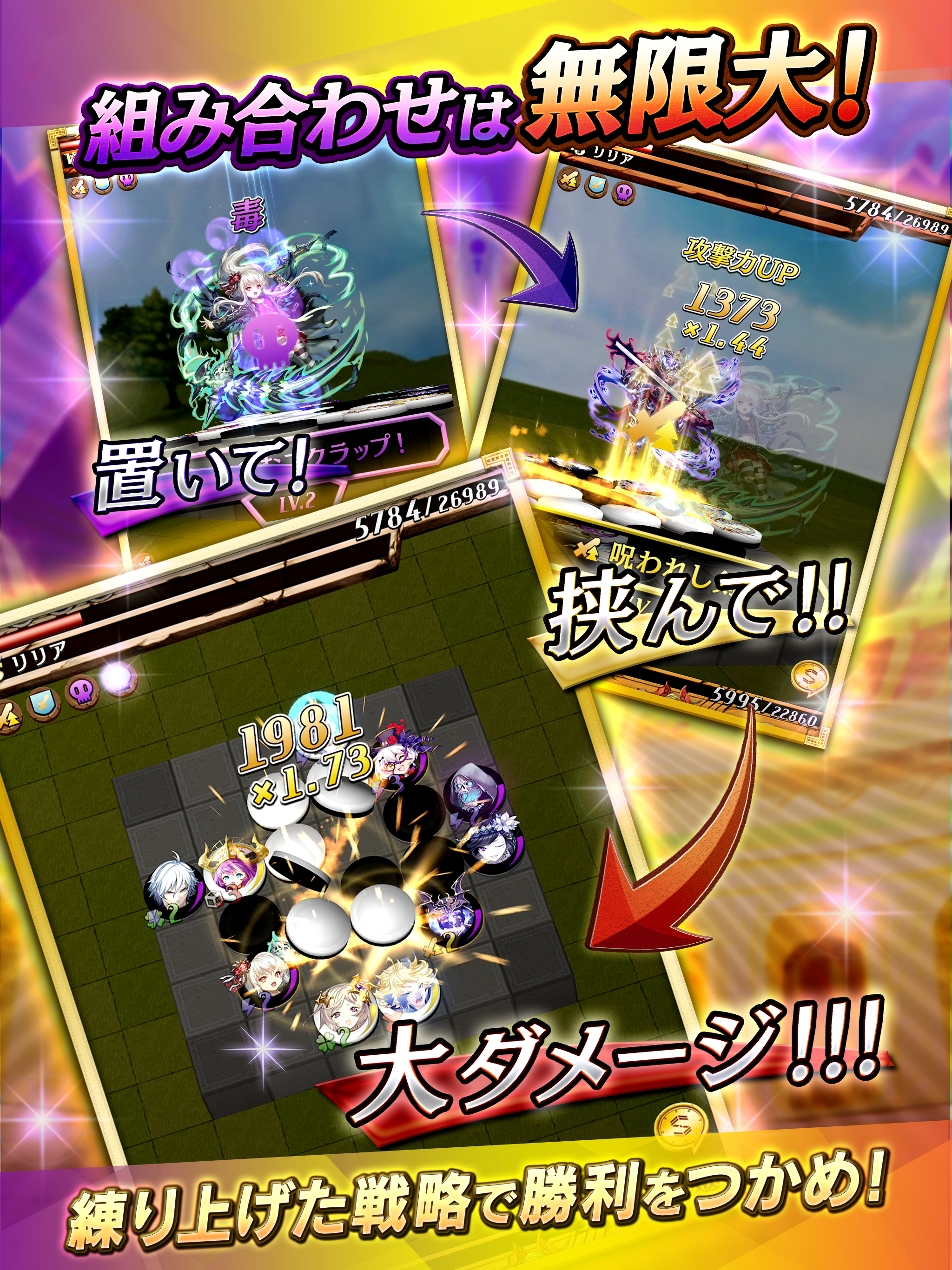 逆転オセロニア