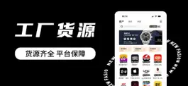 Game screenshot 工厂货源-一手实体店拿货进货平台 mod apk