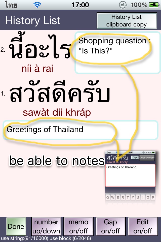 タイ語の文字の入力 screenshot 4