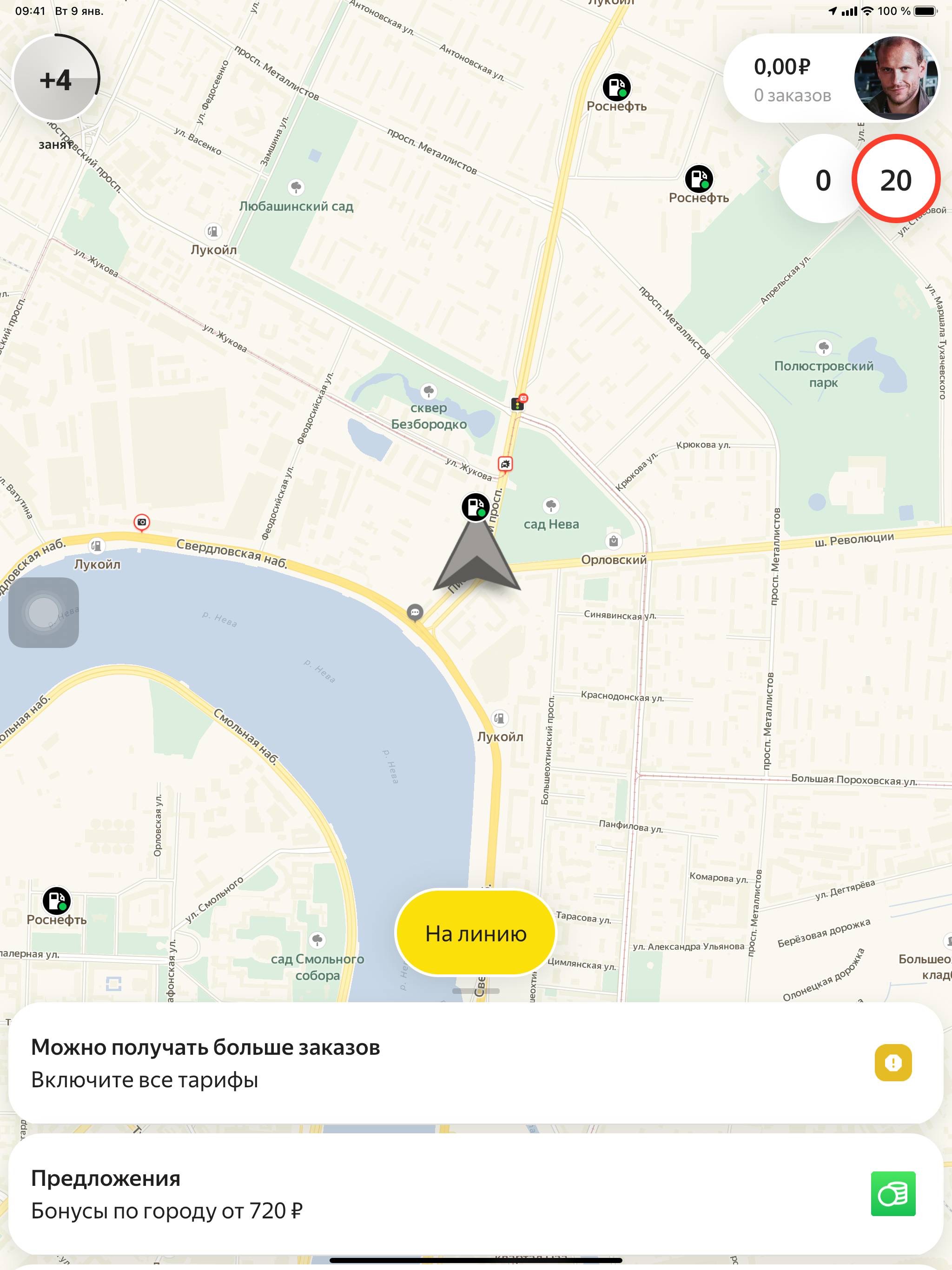 Яндекс Про: водители и курьерыのおすすめ画像1