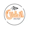 الخال Positive Reviews, comments