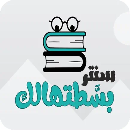 بسطتهالك سنتر Cheats