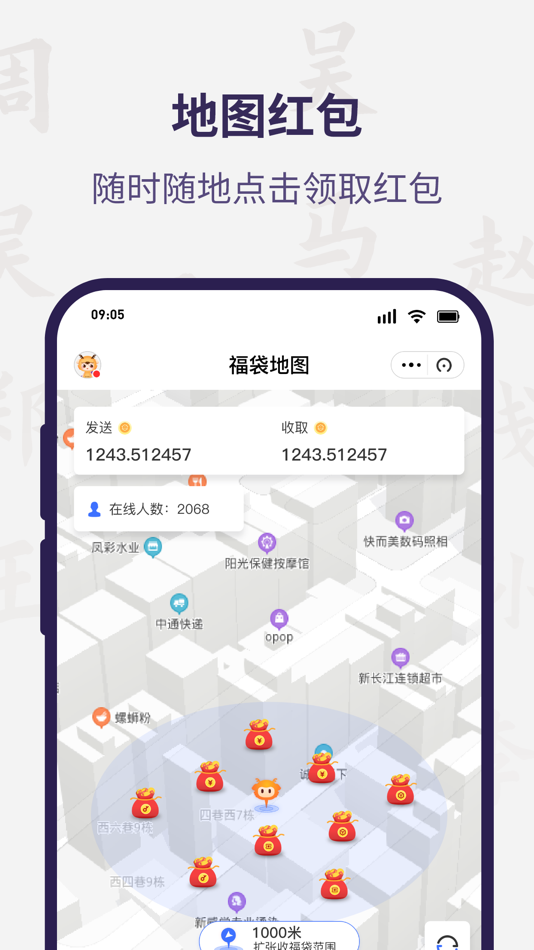 #3. 宗谱链-让家谱文化流芳百世 (iOS) 由: Blockchain Technology Research Institute (Shenzhen) Co., Ltd.