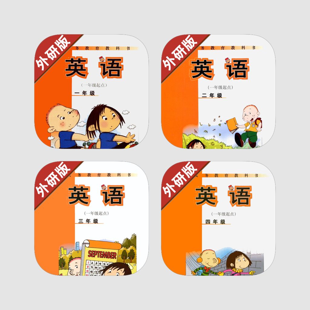 Get 外研版新标准小学英语最新语音12册全套 -一年级起点同步教材点读课本，有声中英文双语对照，课堂辅导助手学霸必备工具 for iOS, iPhone, iPad Aso Report