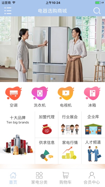 电器选购商城