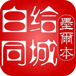 墨尔本白给
