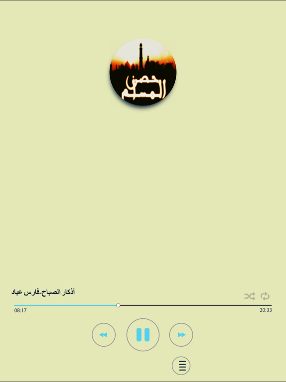 Screenshot #6 pour أذكار المسلم-يعمل تلقائيا