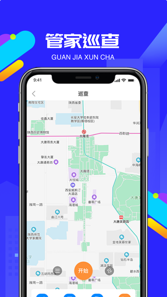 #3. 物小宝 (iOS) By: Gem flower property services co.,ltd
