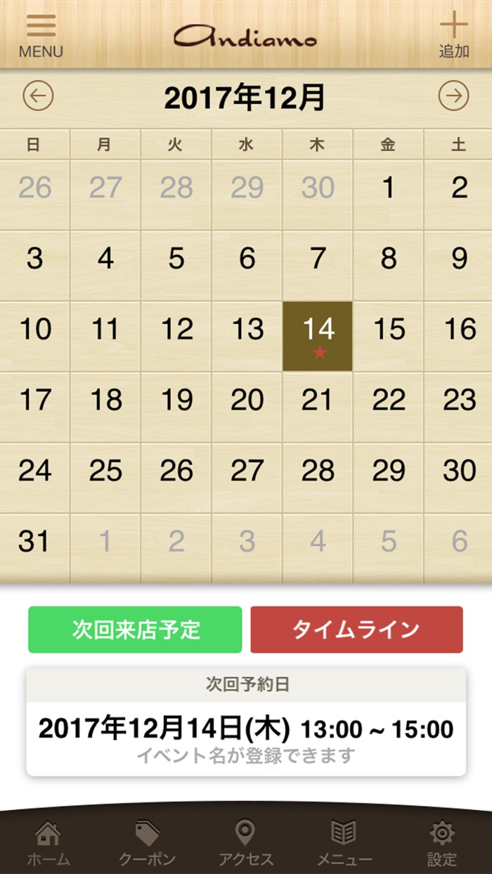 美容室andiamo-アンディアーモ- オフィシャルアプリ