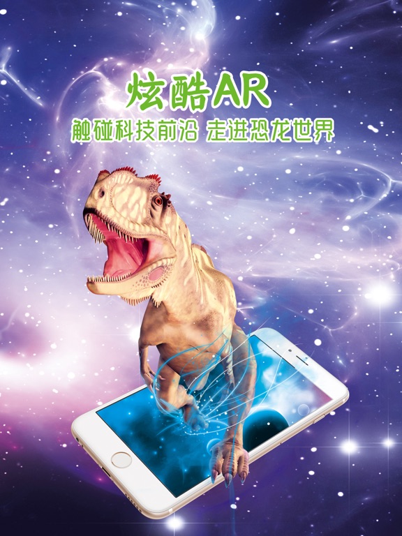 Screenshot #4 pour 霸王龙