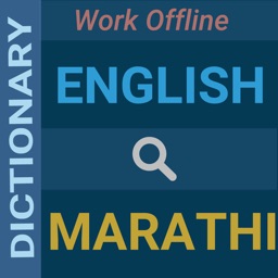 English : Marathi Dictionary