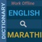 English to Marathi Dictionary (100% Offline and Free)