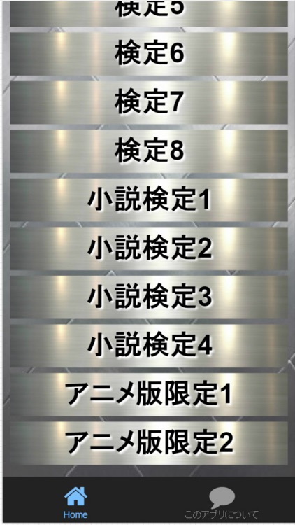 クイズfor 「涼宮ハルヒの憂鬱」 非公認検定