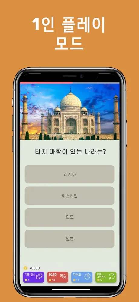 문제 & 정답: QuizzLand