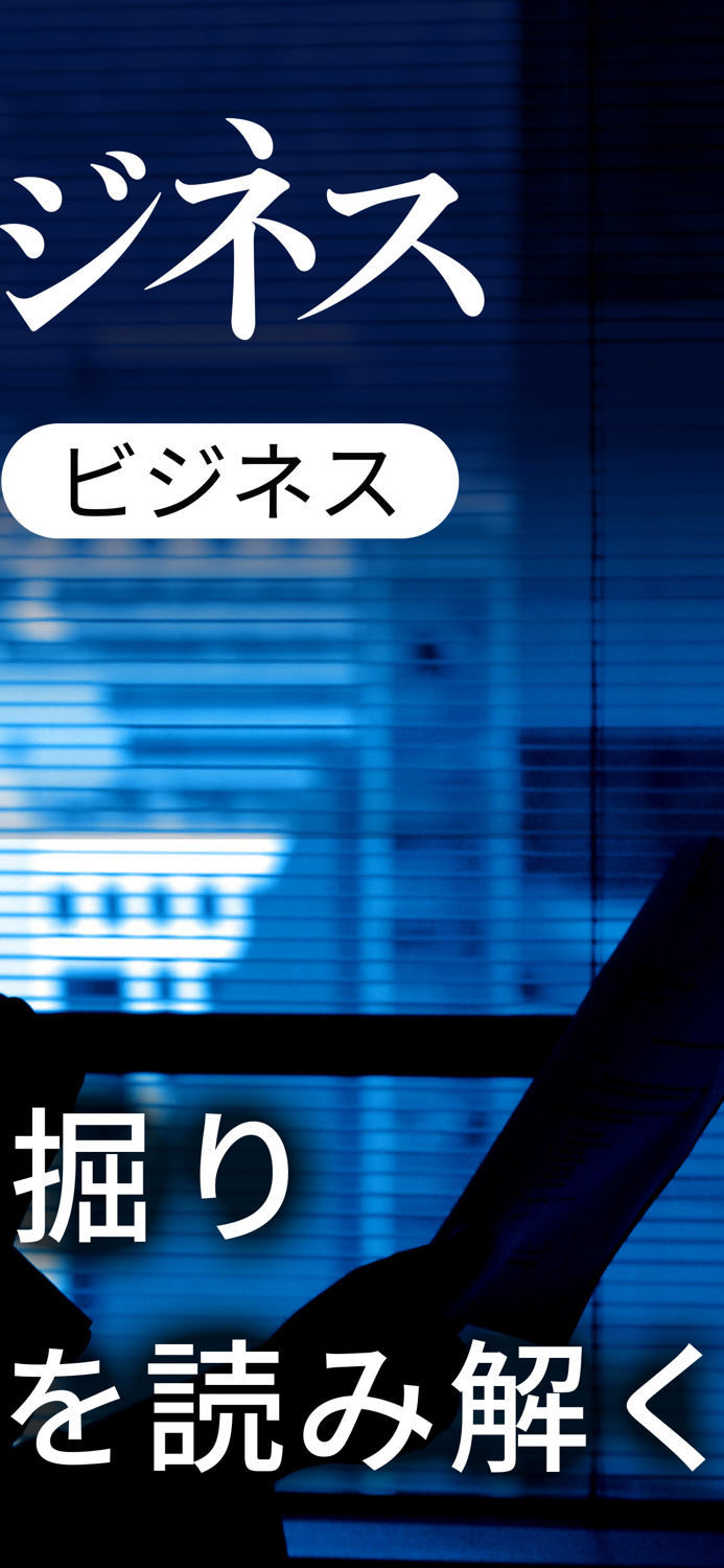 日経ビジネス 経済・経営やビジネス情報のデジタルメディア