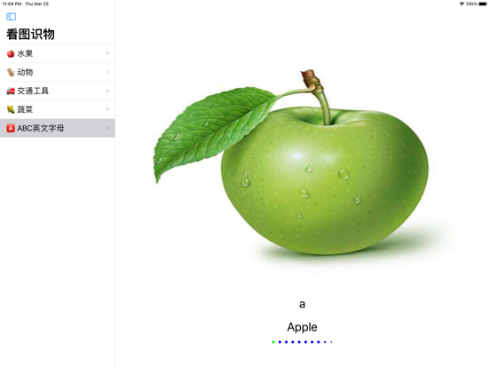 Screenshot #5 pour 看图认物-卡片认物 ABC 车标