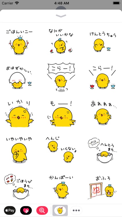 ひよこのちっぴステッカー シーズン５