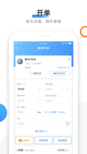 66智修 screenshot 4