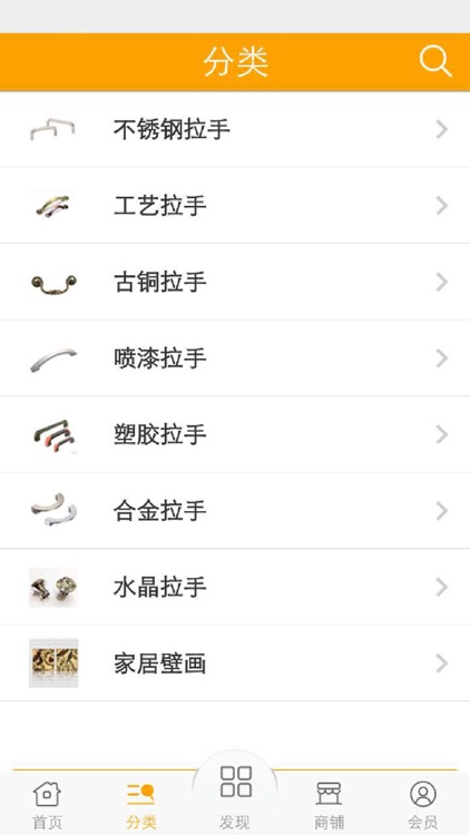 五金拉手网 screenshot-3