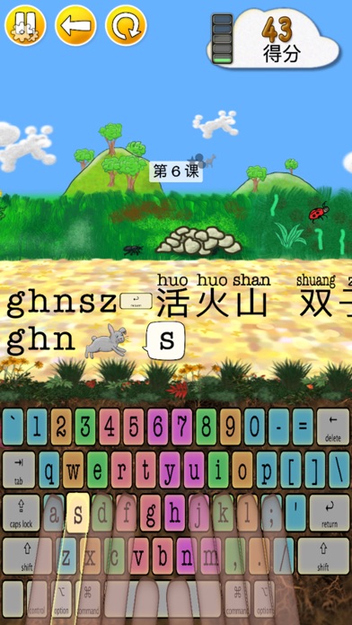 动物打字-精简版 screenshot