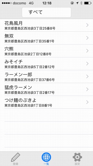 My Ramen Map - Original map only for me.(圖3)-速報App