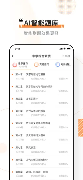 Game screenshot 看点云课堂 hack