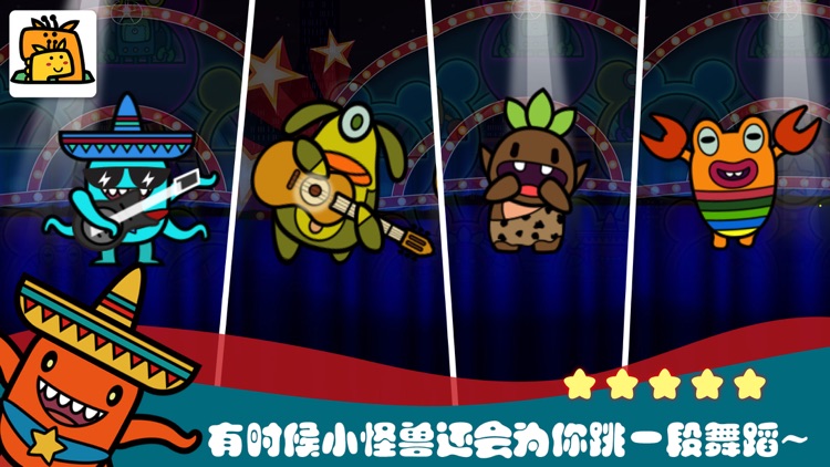 小怪兽摩天轮 screenshot-3