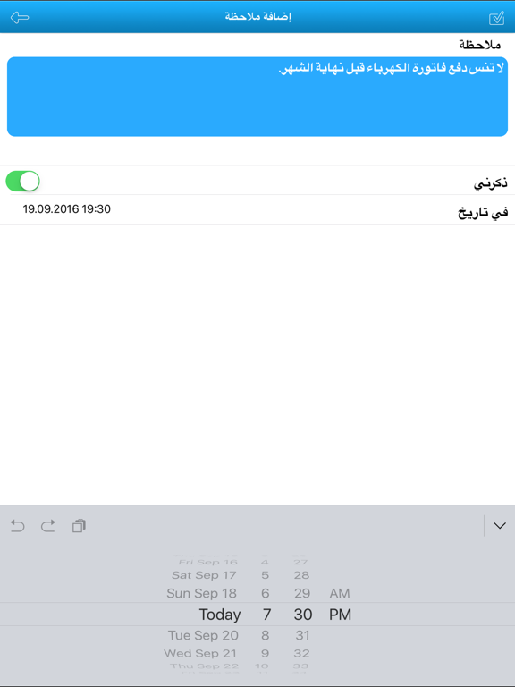 Screenshot #6 pour ميزانيتي : المصاريف و المداخيل و تحويل العملات