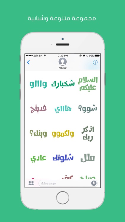 عربيز - ستيكرات عربية screenshot-3