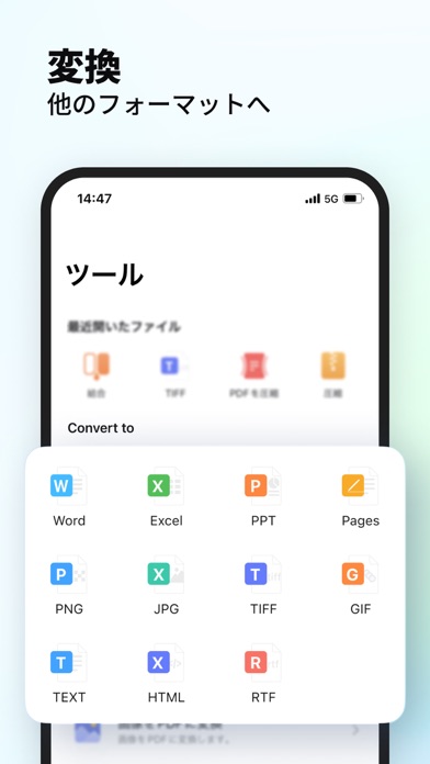 PDFelement：PDF編集、PDF変換、OCR日本語のおすすめ画像4