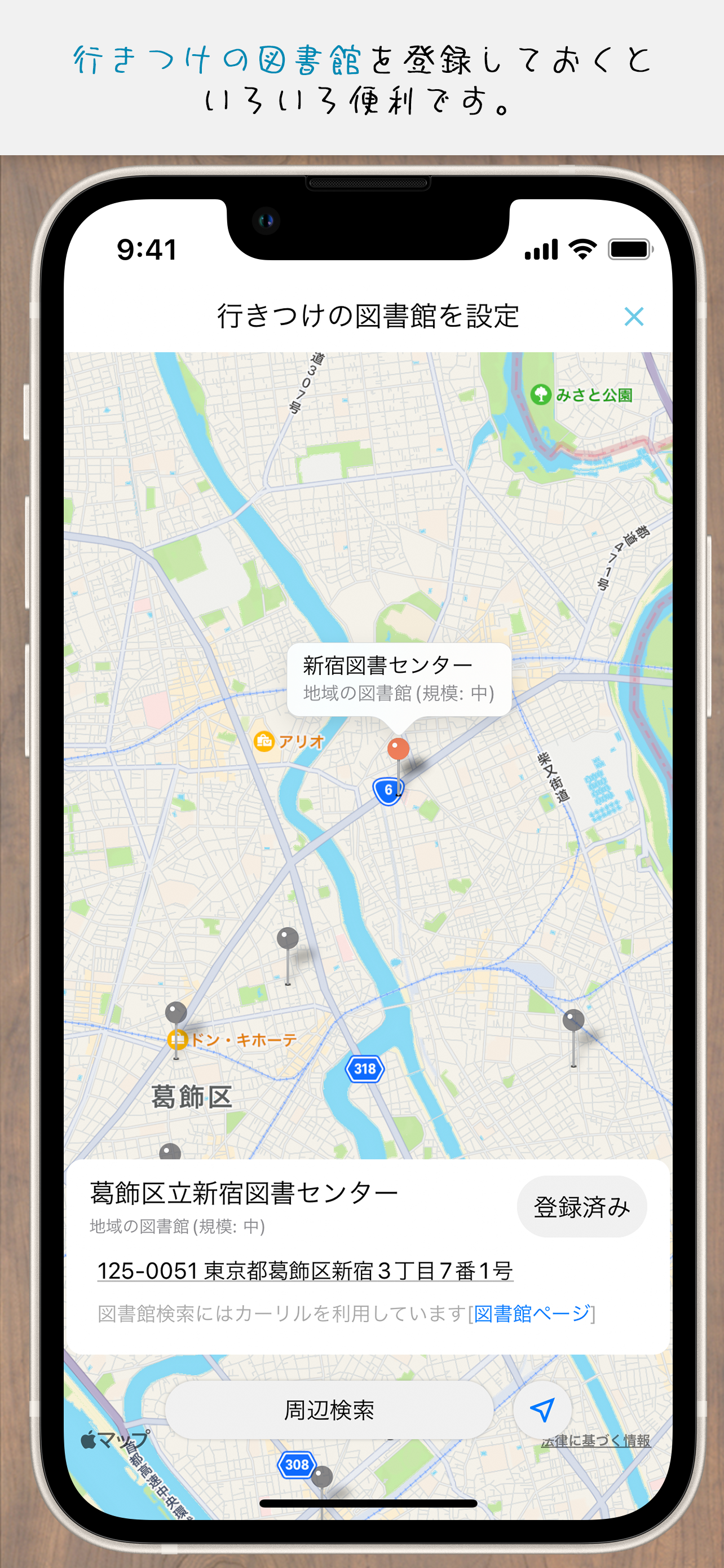 ショコロ