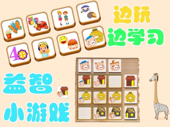汉语拼音学习-零基础学拼音入门轻松完成幼小衔接 iPad screenshot