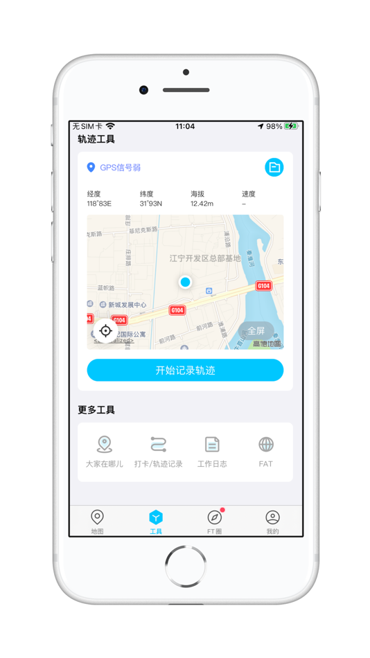 #2. 春军扫网 (iOS) 由: Beijing Verygrow Technology Co., Ltd.
