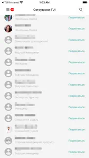 intranet fun&sun айфон картинки 4