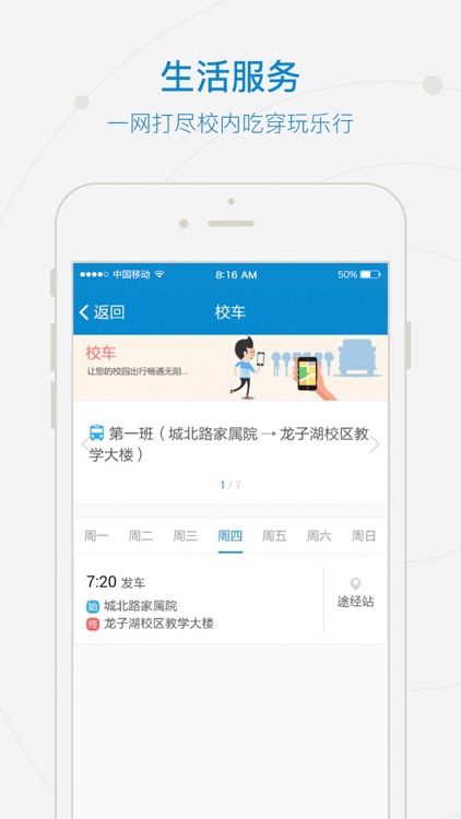 掌上河中医 screenshot-3