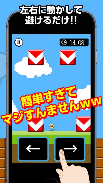 おいザコ！ 激ムズの神 ゲーム